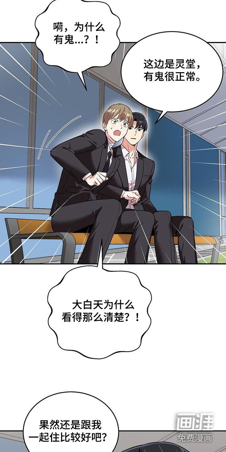 第106章：【第二季完结】我也爱你