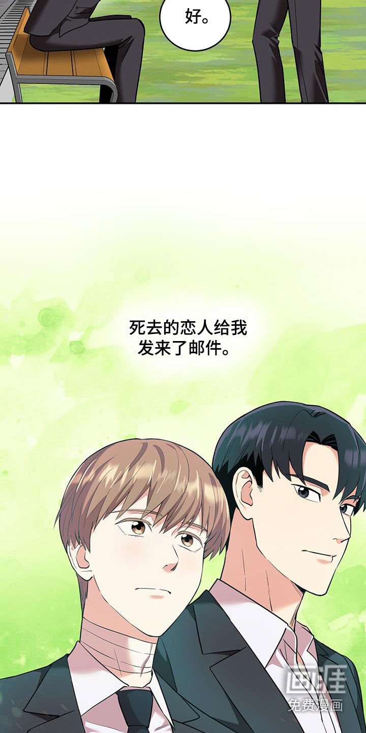 第106章：【第二季完结】我也爱你