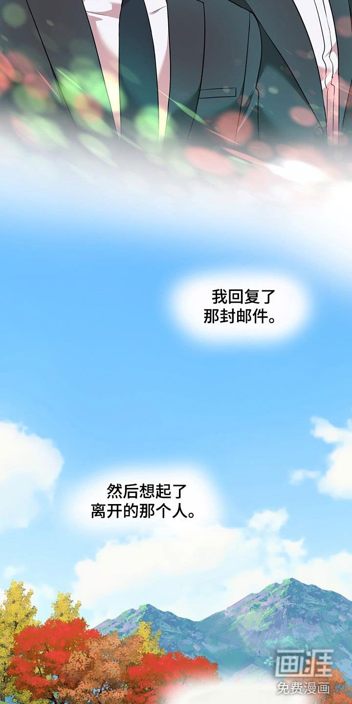 第106章：【第二季完结】我也爱你