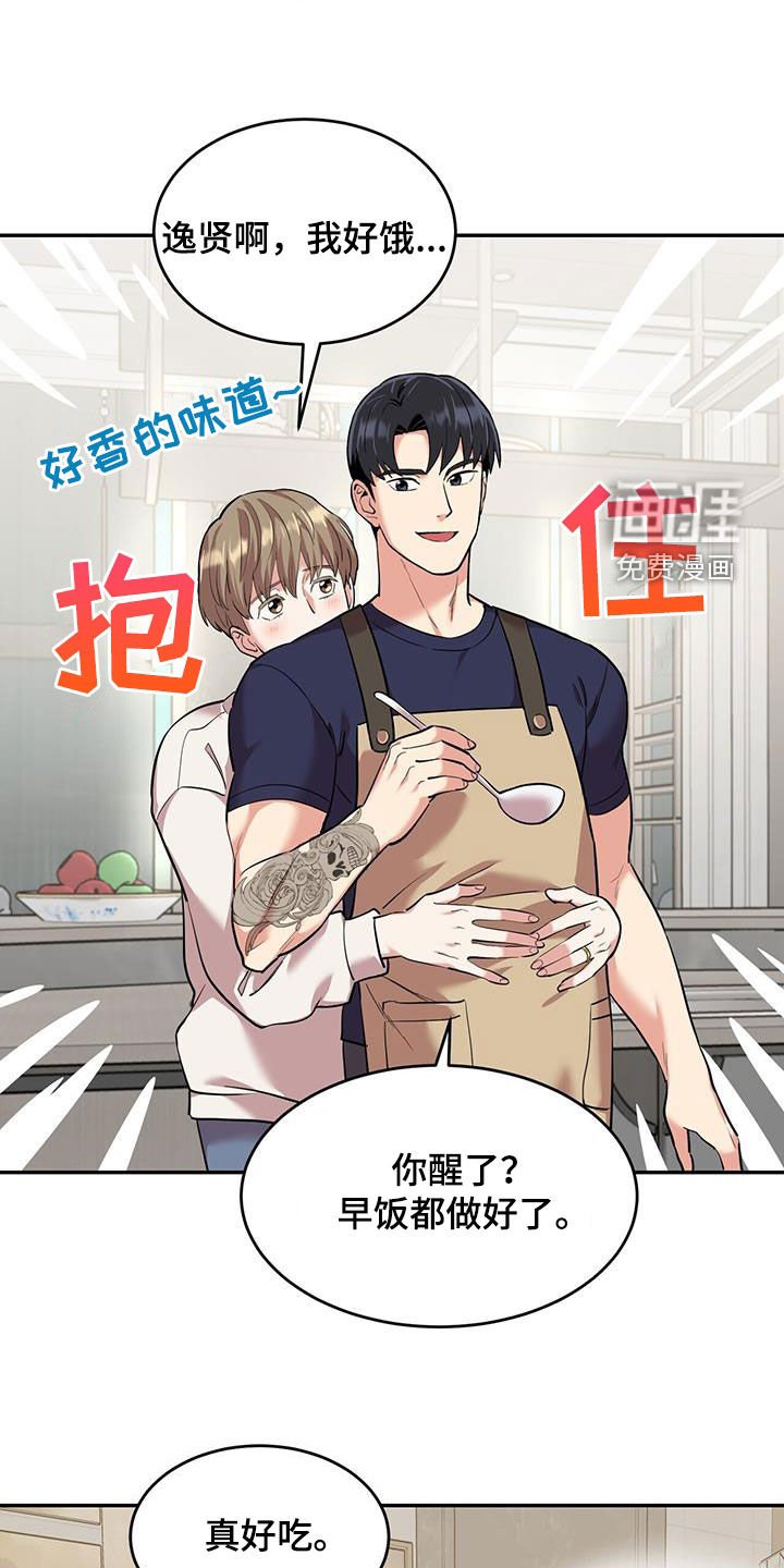 第106章：【第二季完结】我也爱你