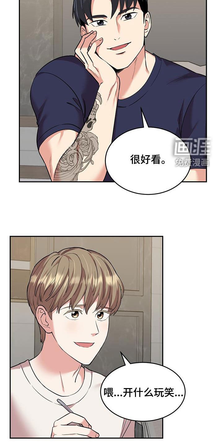 第106章：【第二季完结】我也爱你
