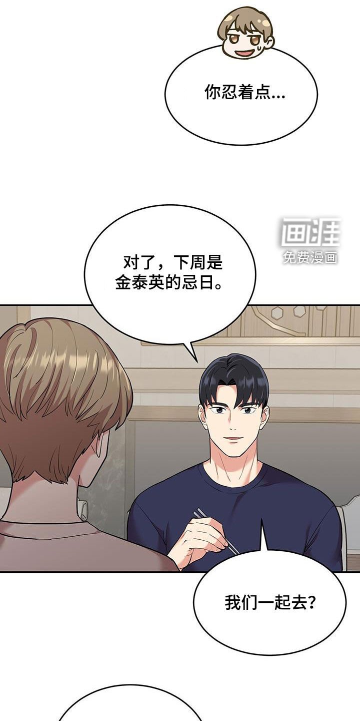 第106章：【第二季完结】我也爱你