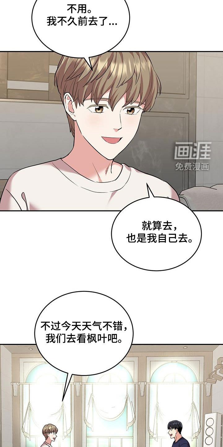 第106章：【第二季完结】我也爱你