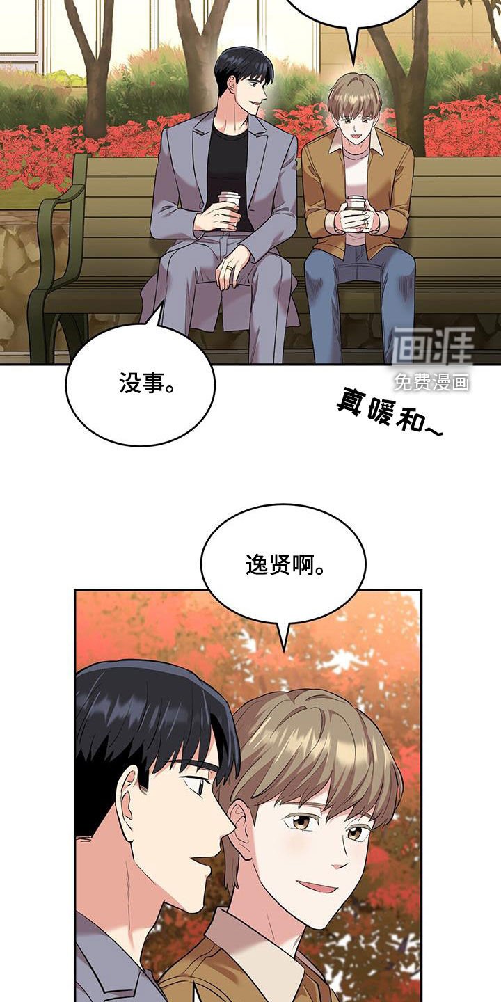 第106章：【第二季完结】我也爱你