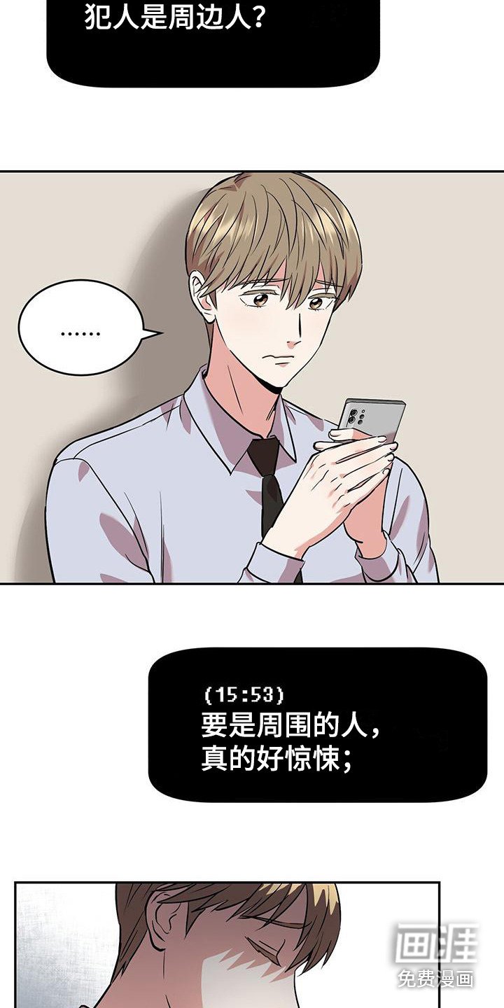 第11章：无迹可寻