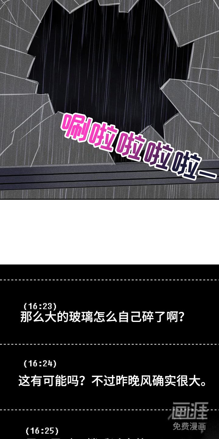 第11章：无迹可寻