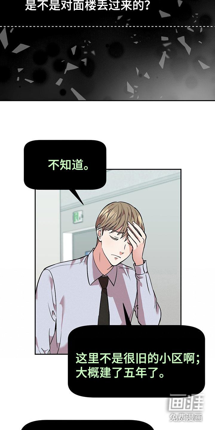 第11章：无迹可寻