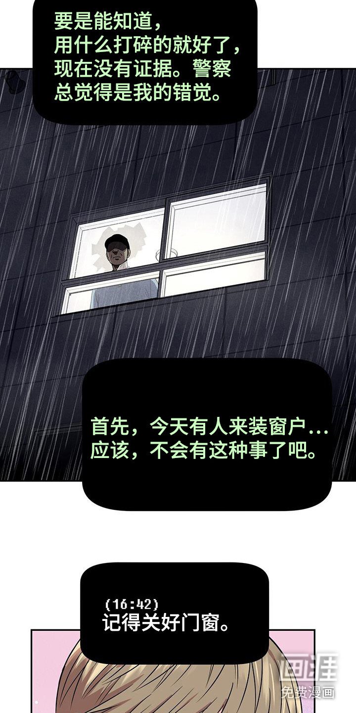第11章：无迹可寻