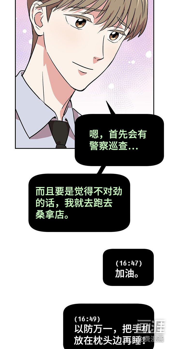 第11章：无迹可寻