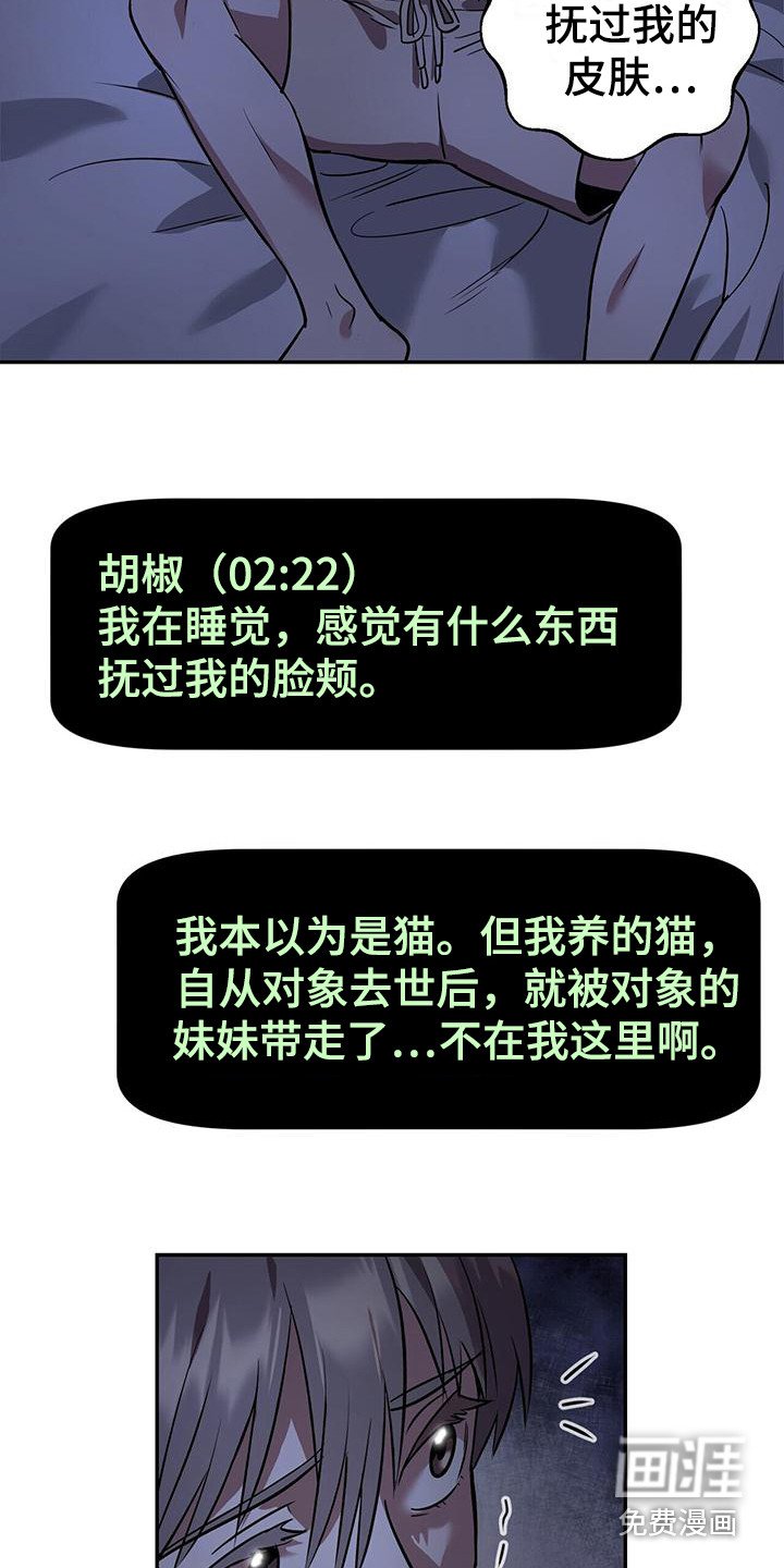 第12章：过于敏感