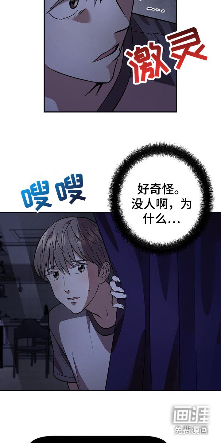 第12章：过于敏感
