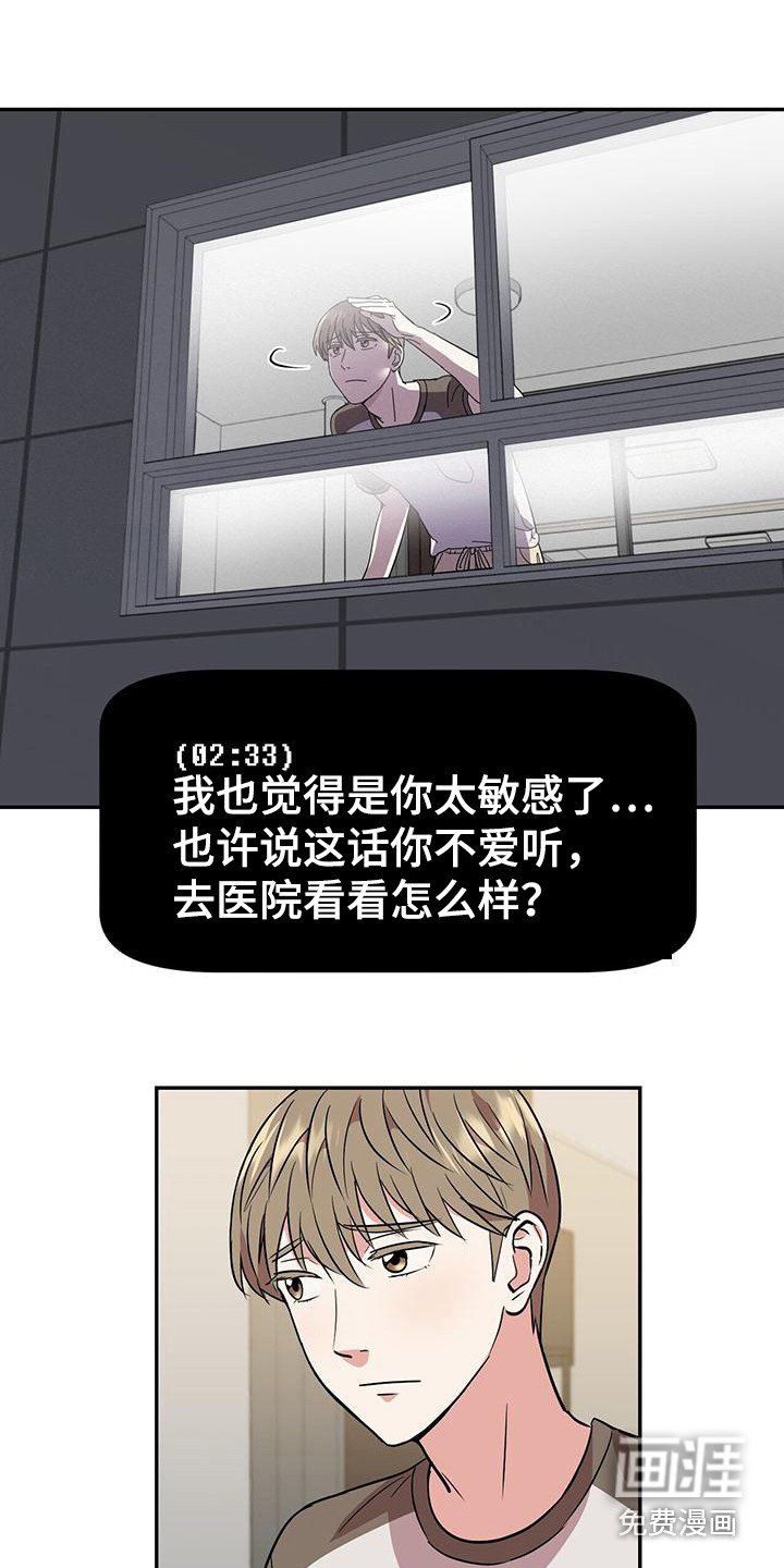 第12章：过于敏感