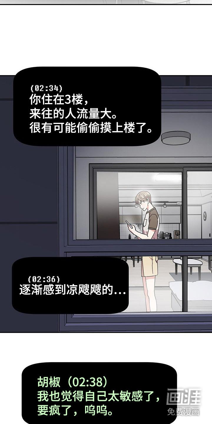 第12章：过于敏感