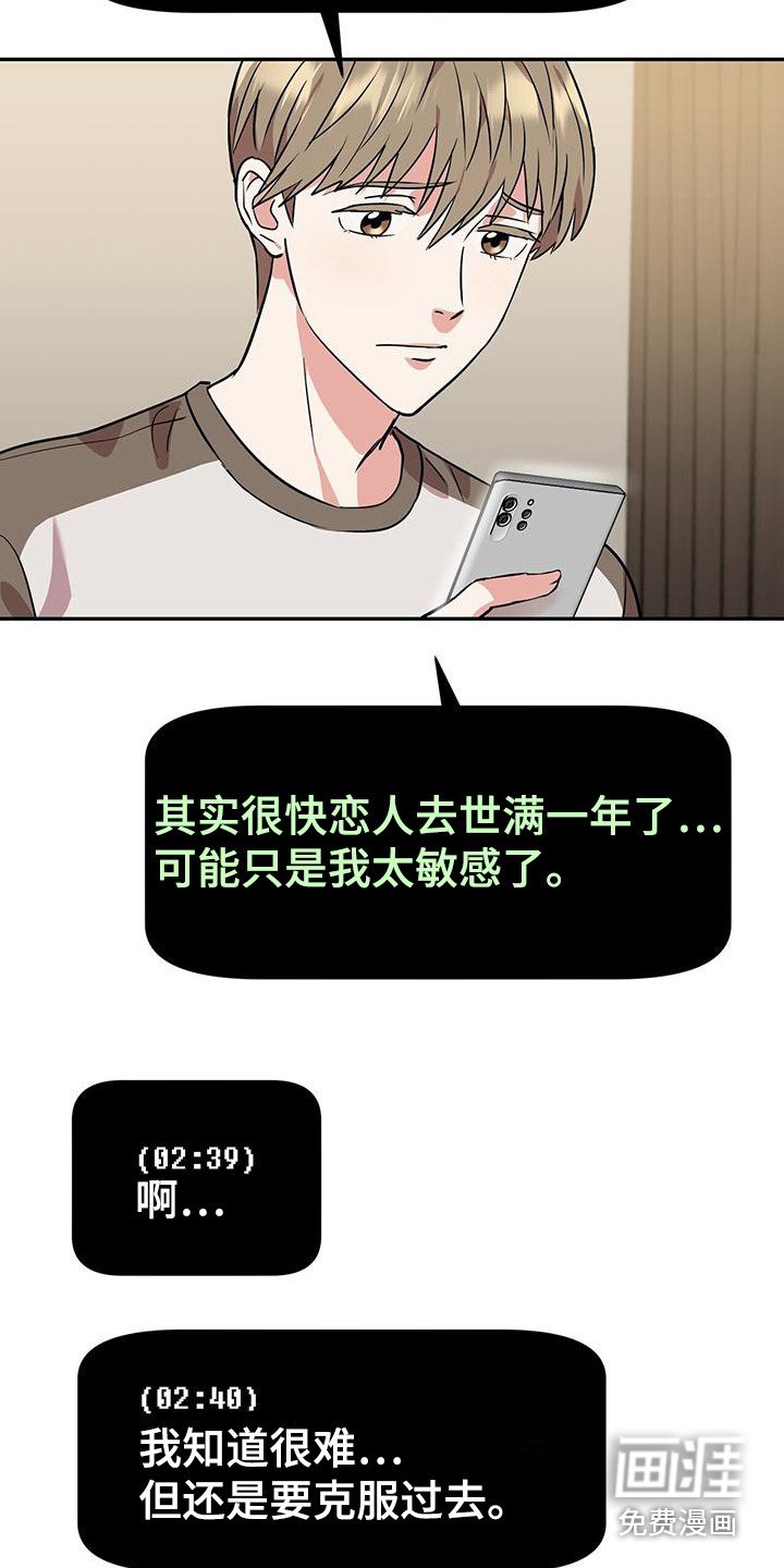 第12章：过于敏感