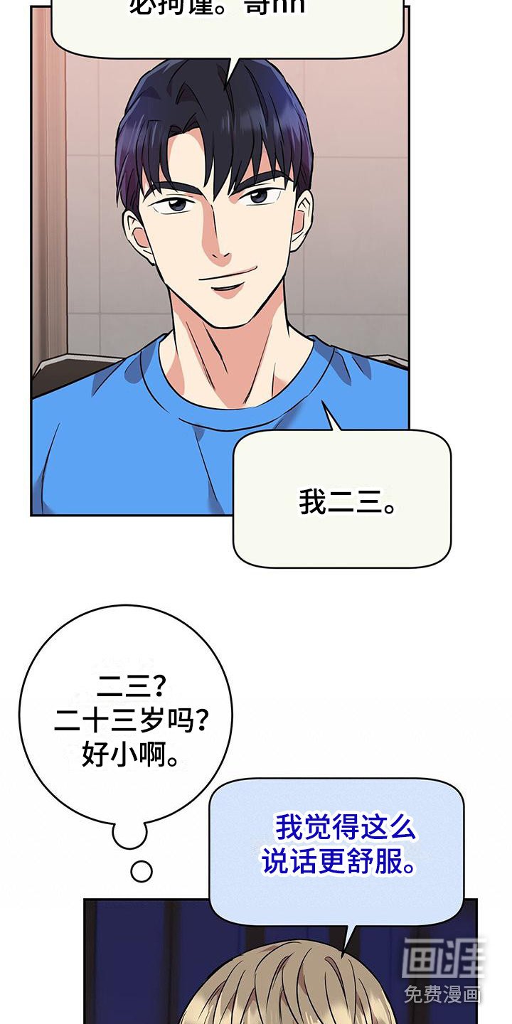 第12章：过于敏感
