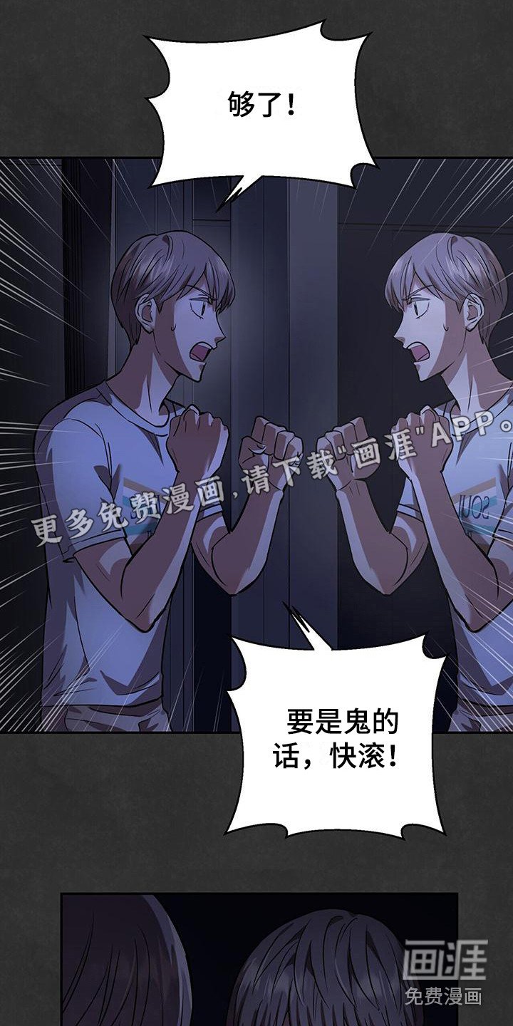 第14章：见鬼