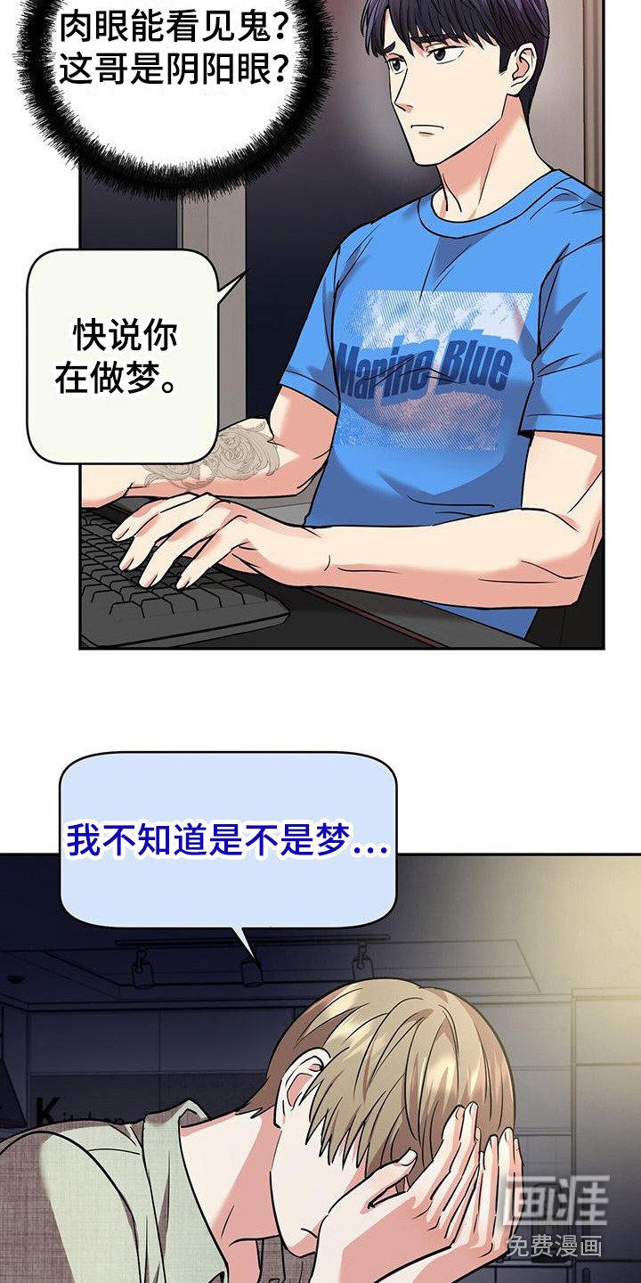 第14章：见鬼