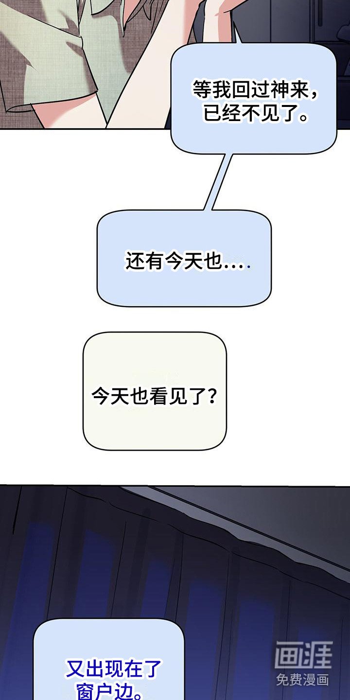 第14章：见鬼
