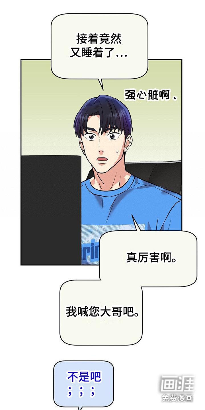第14章：见鬼