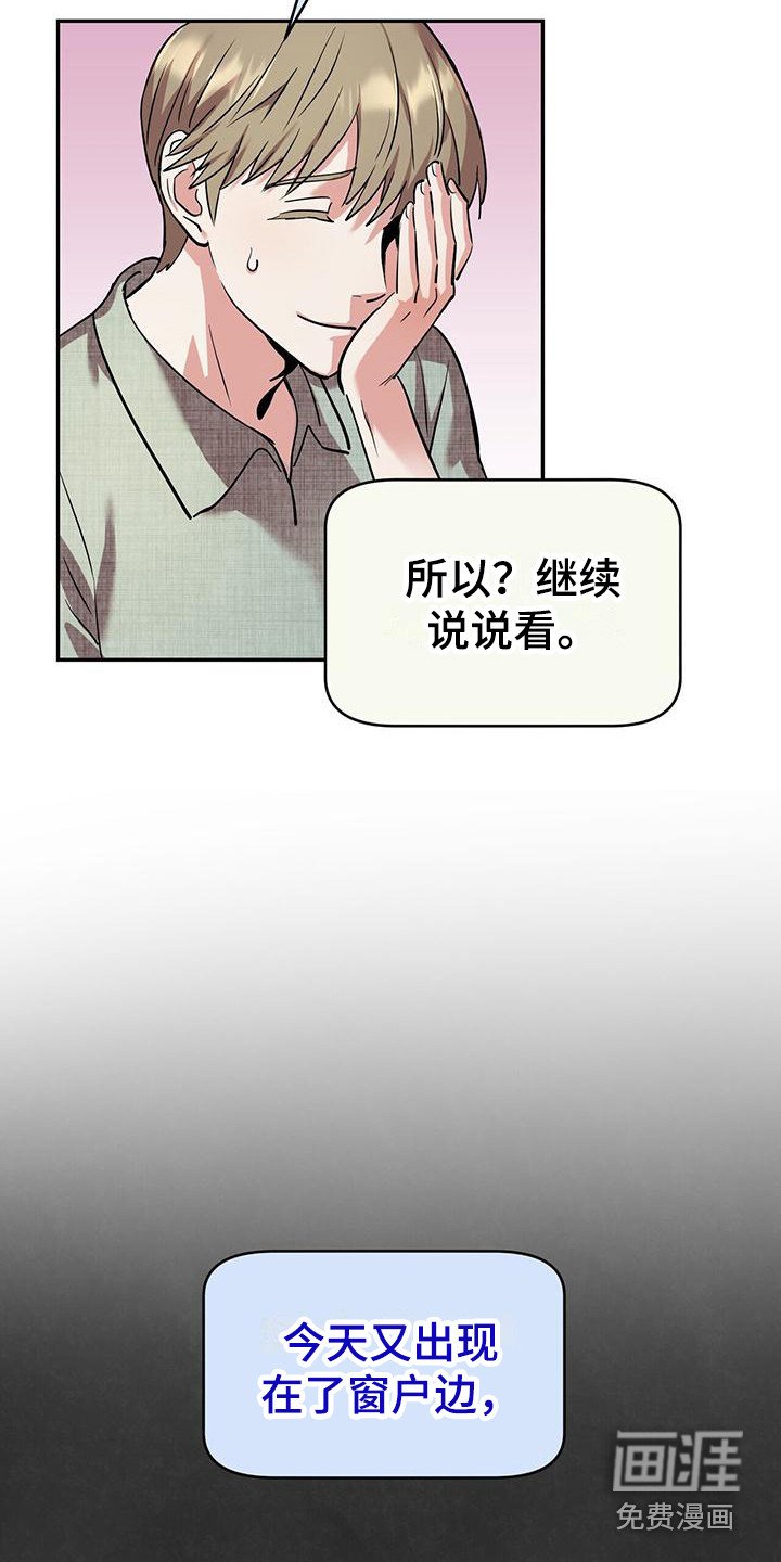 第14章：见鬼