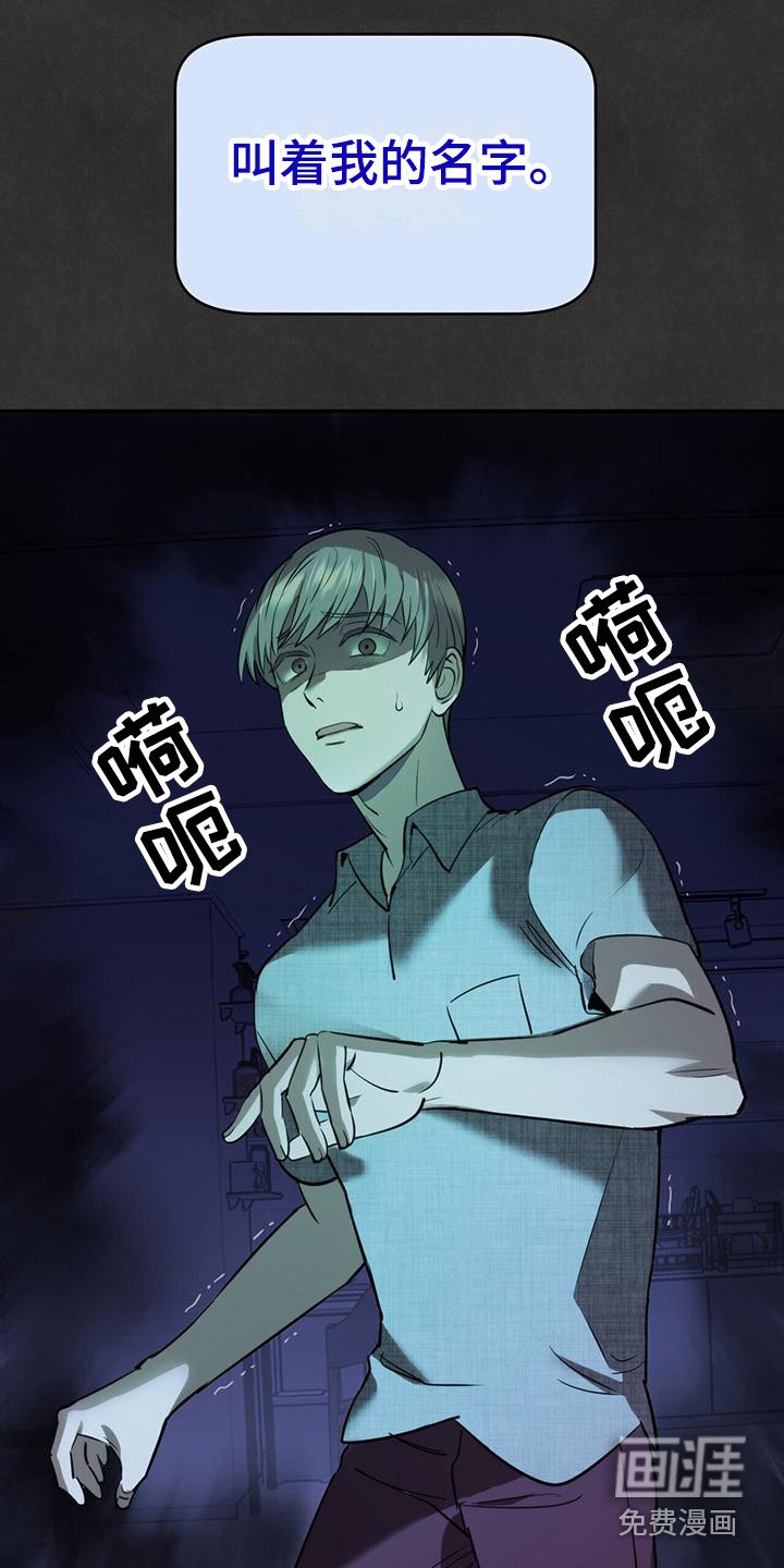 第14章：见鬼