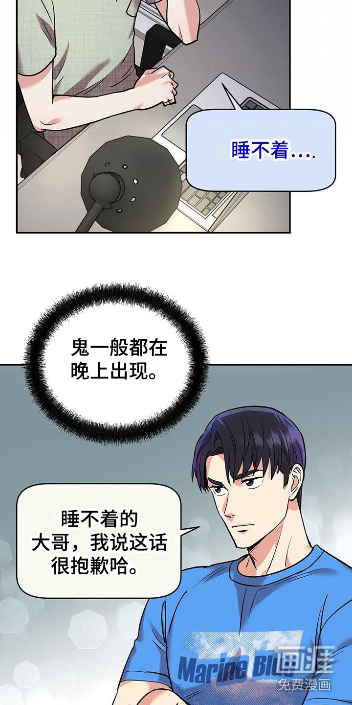 第14章：见鬼