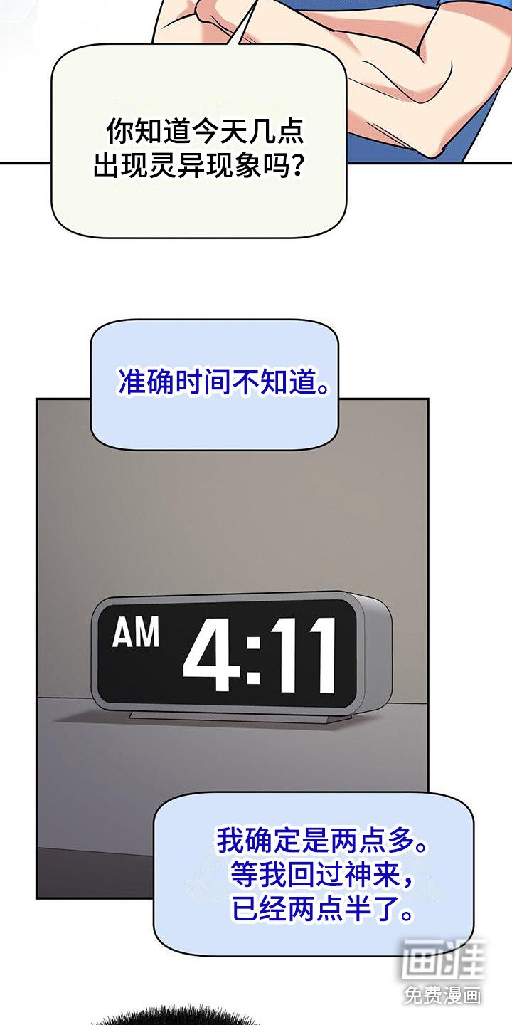 第14章：见鬼