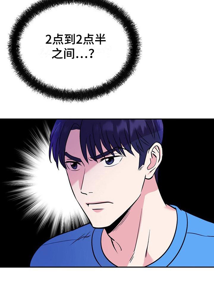 第14章：见鬼