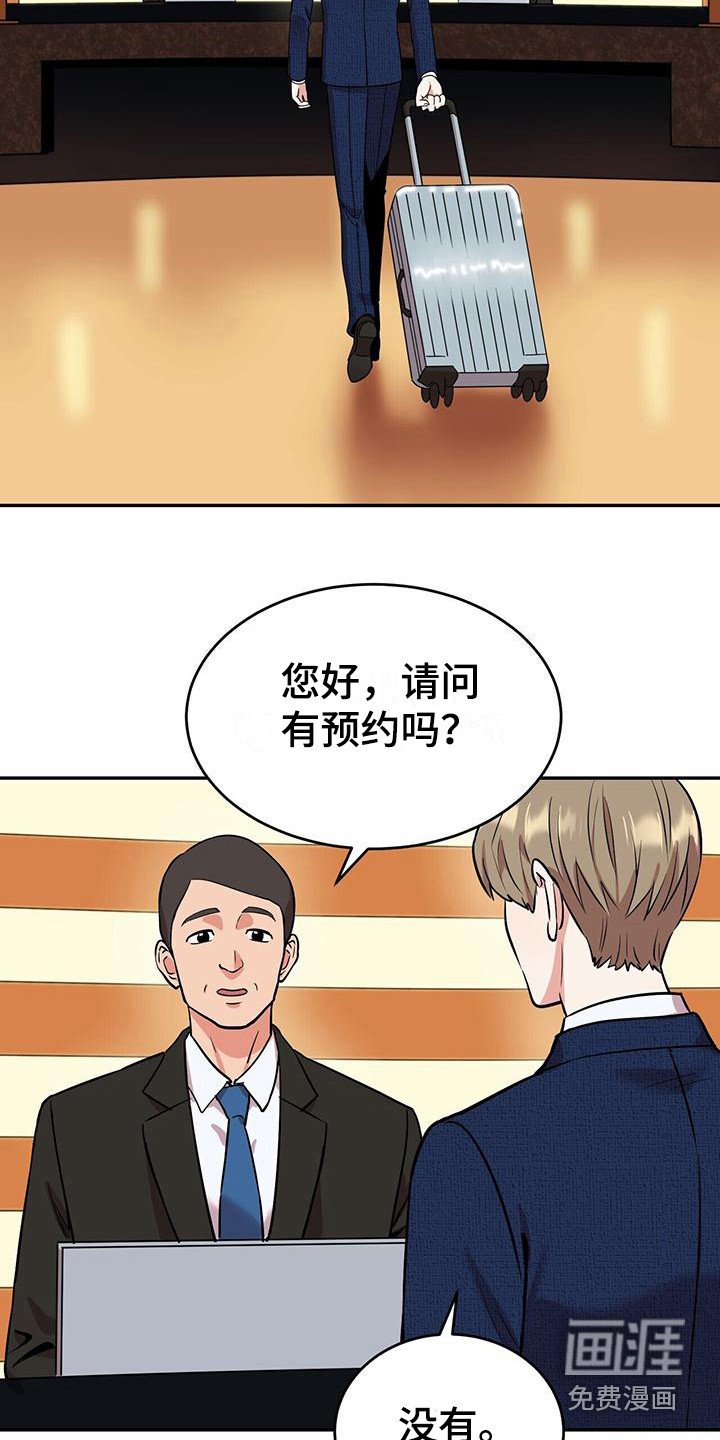 第15章：住酒店