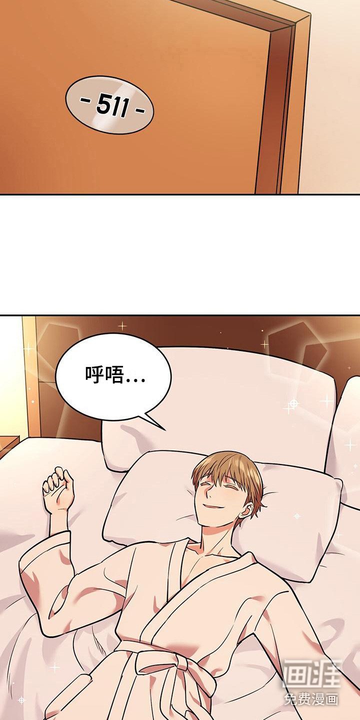 第15章：住酒店
