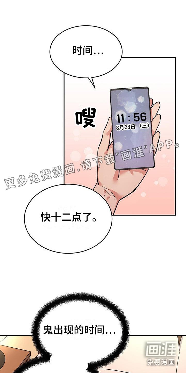 第16章：惊醒