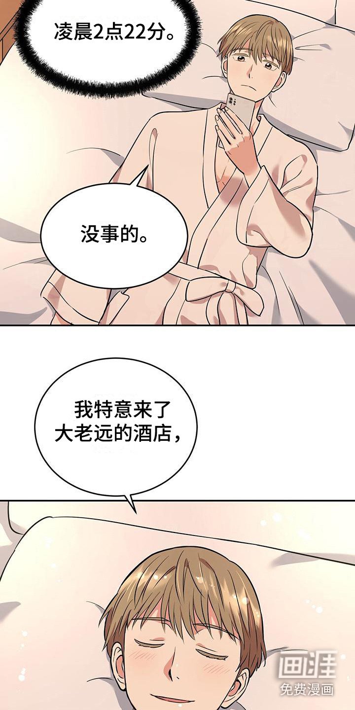 第16章：惊醒