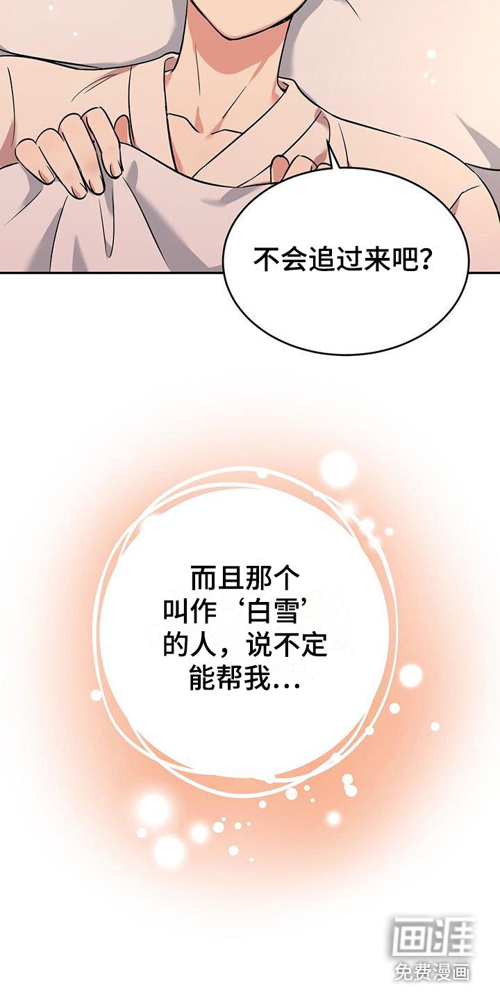 第16章：惊醒