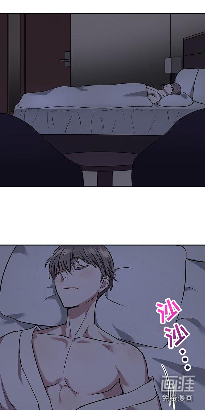 第16章：惊醒