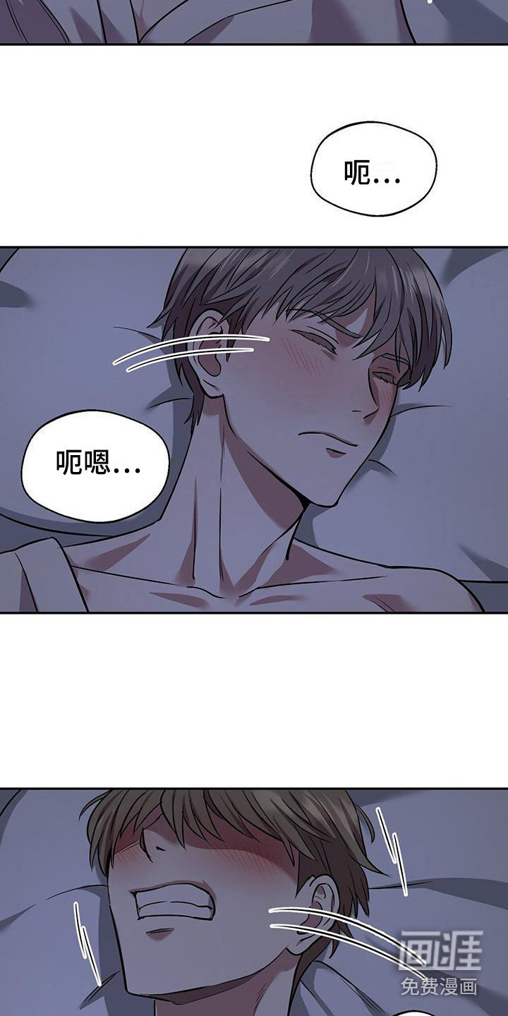第16章：惊醒
