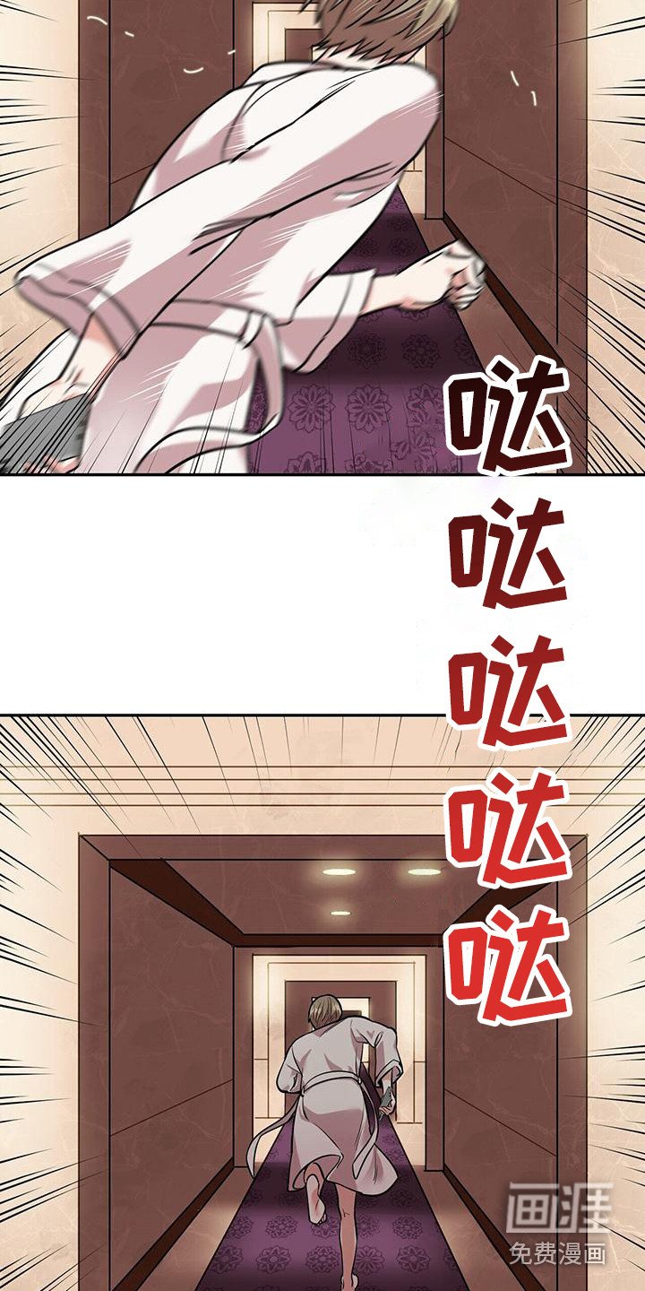 第16章：惊醒