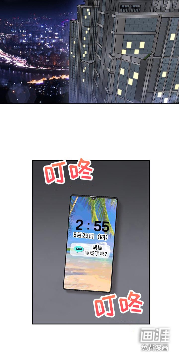 第16章：惊醒