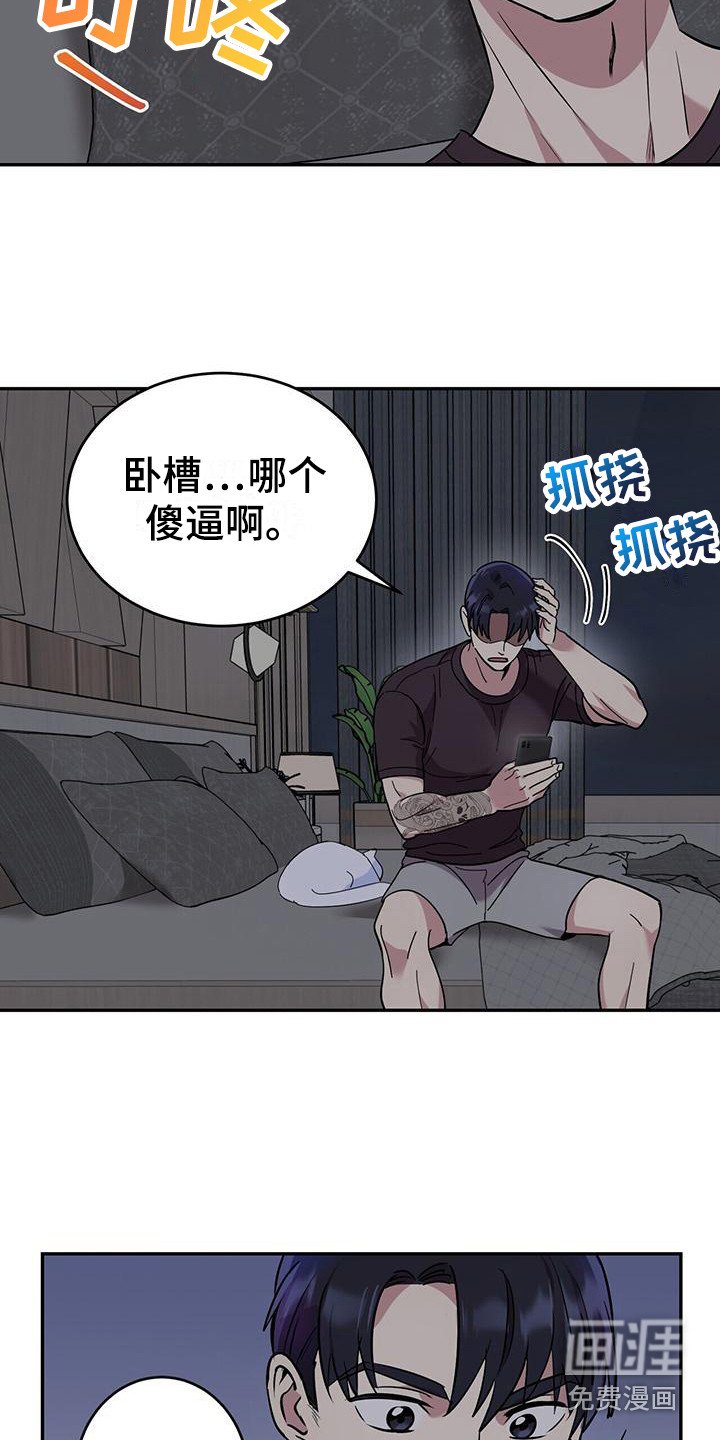 第16章：惊醒