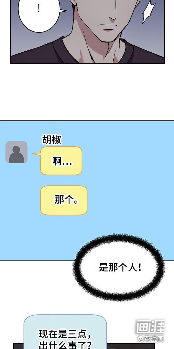 第16章：惊醒