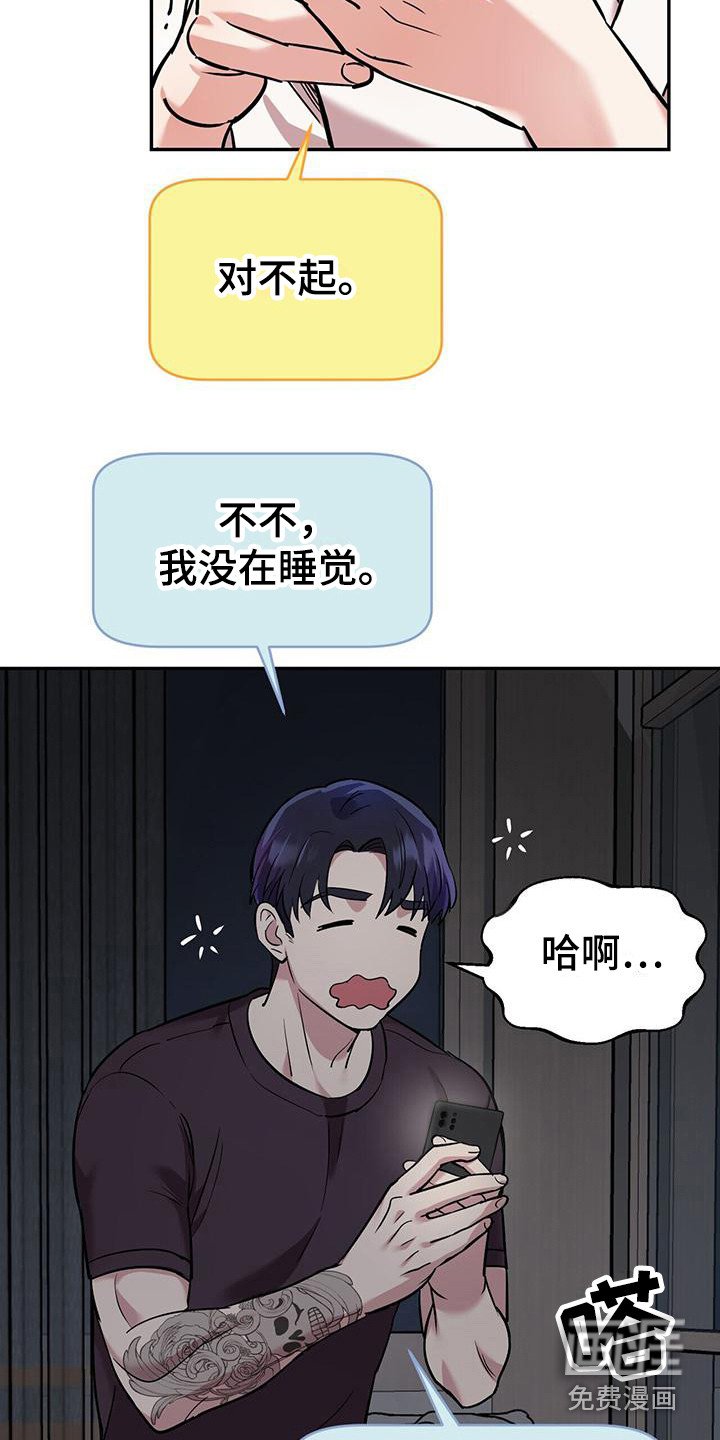 第16章：惊醒