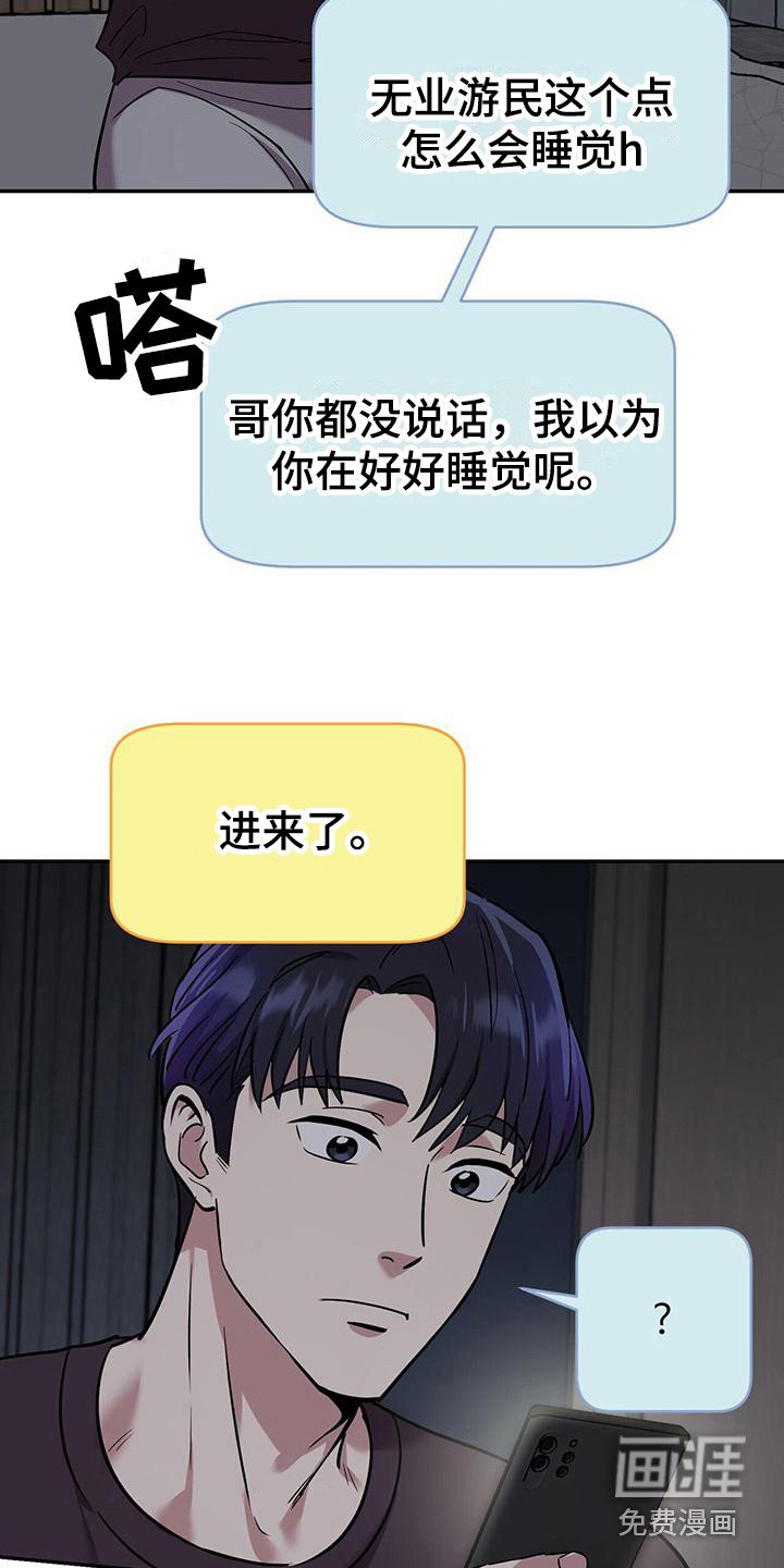 第16章：惊醒