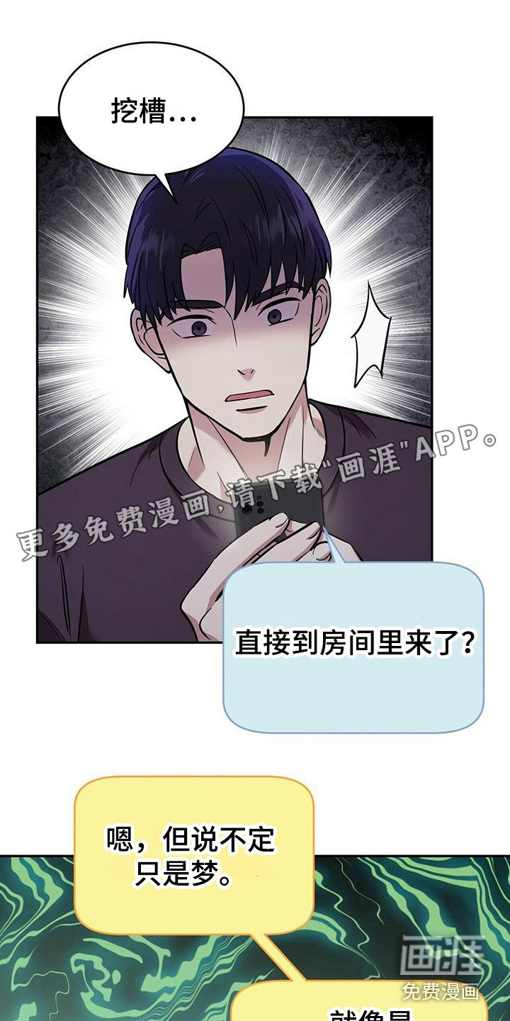 第17章：很吓人