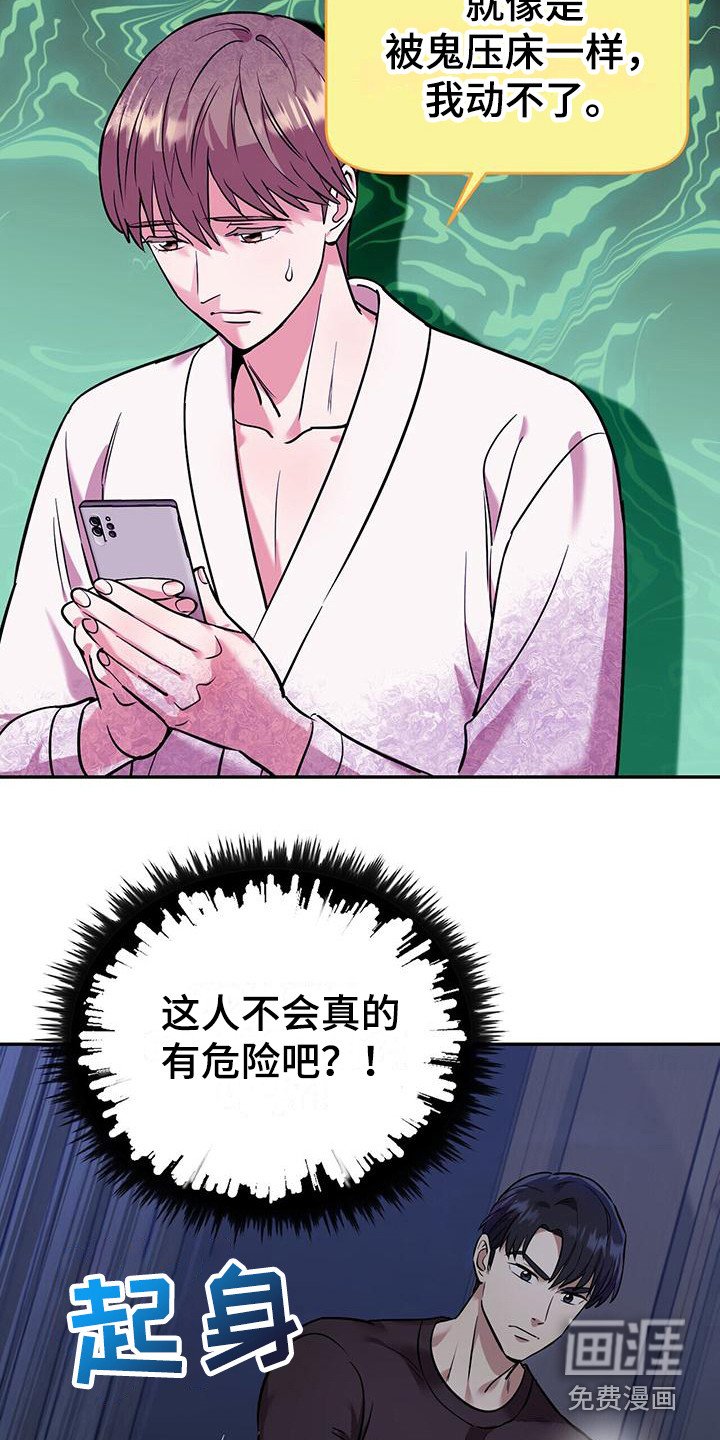 第17章：很吓人