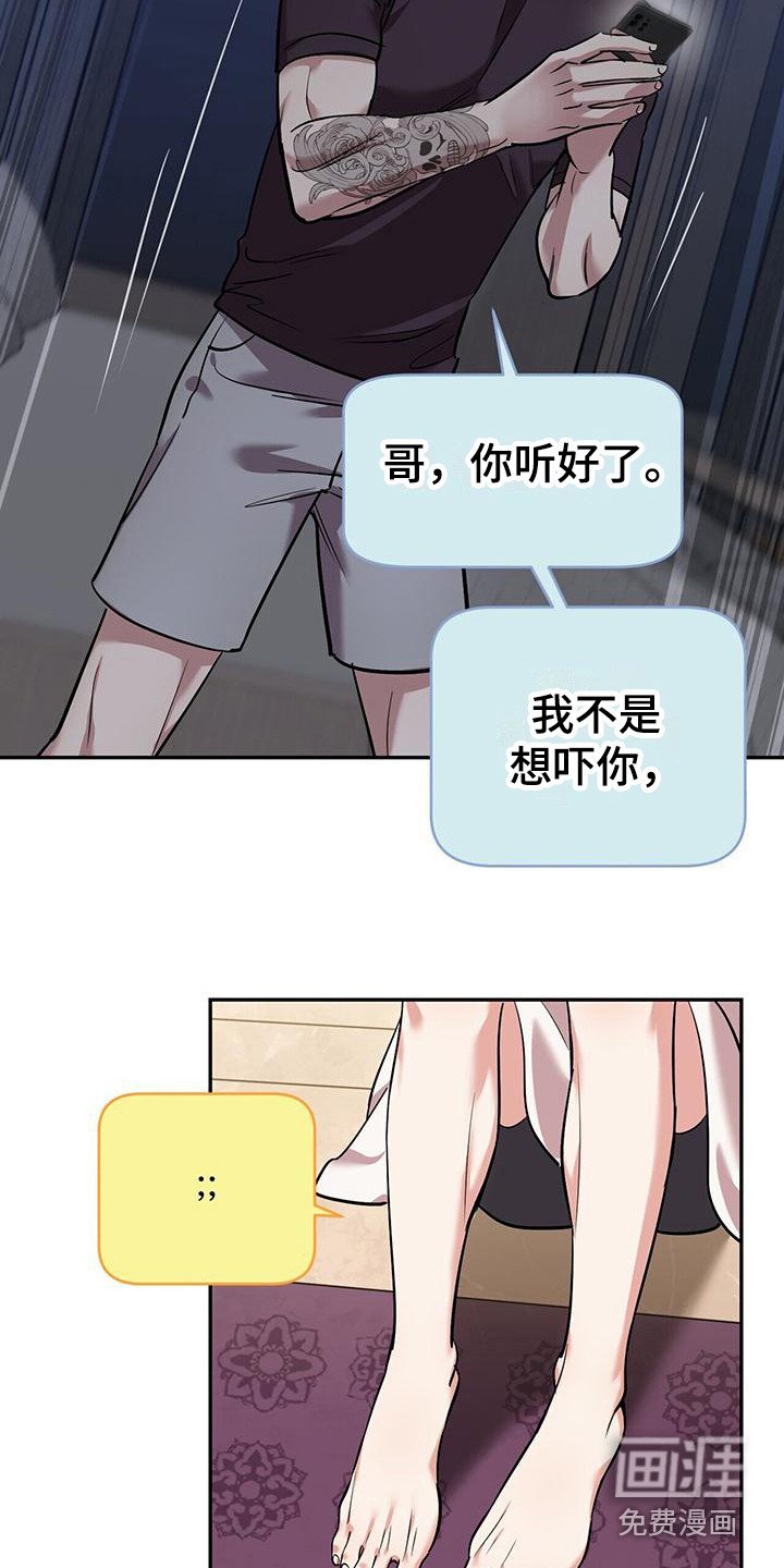第17章：很吓人