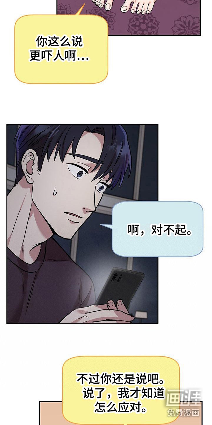 第17章：很吓人