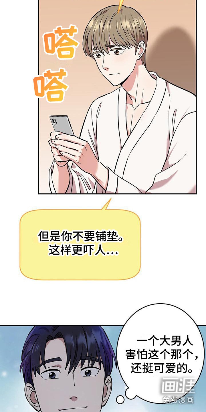 第17章：很吓人
