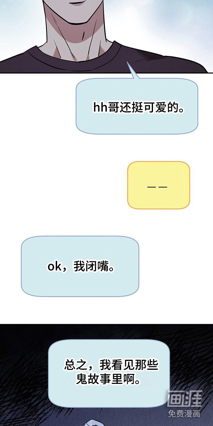第17章：很吓人