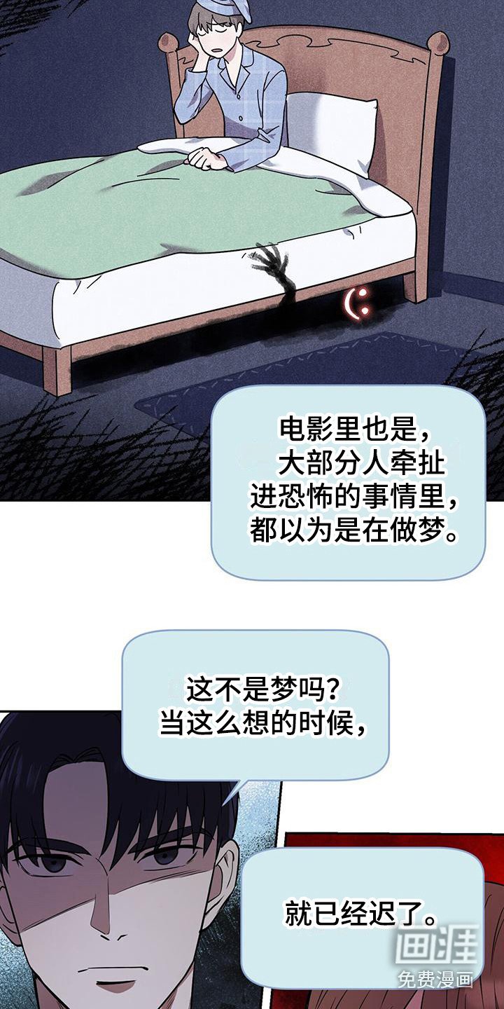 第17章：很吓人