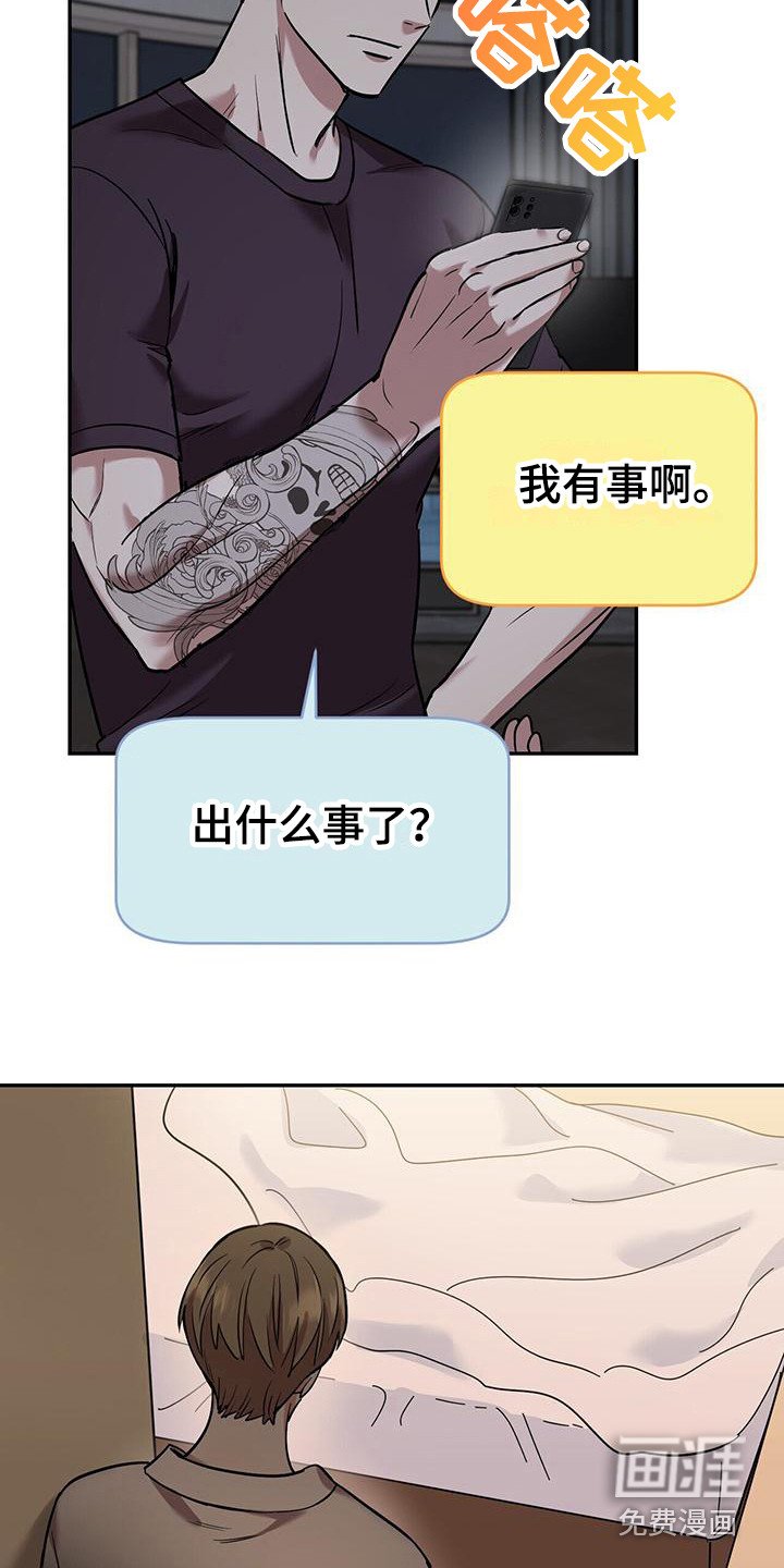 第17章：很吓人