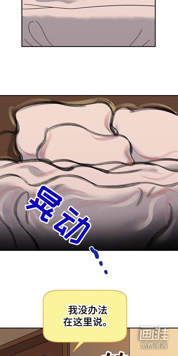 第17章：很吓人